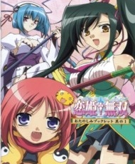 Koihime�musou 2008
