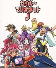 Saber Marionette J 1996 - 1997