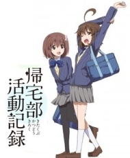 Kitakubu Katsudou Kiroku 2013