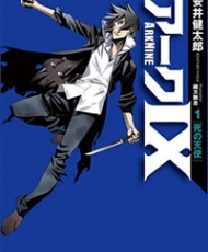 Ark Ix ova 2013