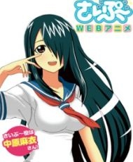 Cyclops Shoujo Saipu 2013
