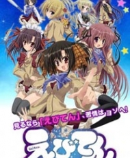 Ebiten: Kouritsu Ebisugawa Koukou Tenmonbu Ova 2013