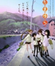 Tamayura 2010