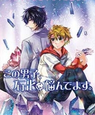 Kono Danshi, Sekika Ni Nayandemasu 2014