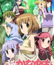 Kanamemo 2009