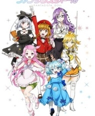 Fantasista Doll 2013