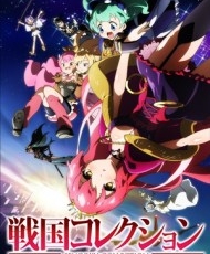 Sengoku Collection 2012