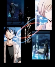 Arve Rezzle: Kikaijikake No Yoseitachi 2013