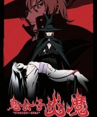 Kikoushi Enma 2006