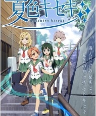 Natsuiro Kiseki 2009-2012