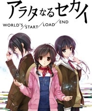 Arata Naru Sekai: Mirai-Hen 2012