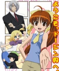 Doujin Work 2007