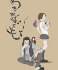 Wasurenagumo 2012
