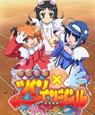 Kaitou Tenshi Twin Angel: Kyun Kyun Tokimeki Paradise!!