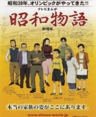 Showa Monogatari