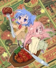 Miyakawa-Ke No Kuufuku 2013