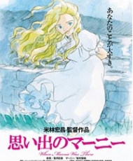 Omoide No Marnie 2014