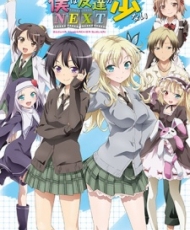 Boku Wa Tomodachi Ga Sukunai Next 2013