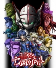 Code Geass: Boukoku No Akito
