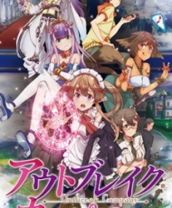 Outbreak Company 2013