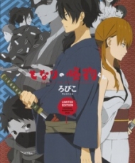 Tonari No Kaibutsu-Kun: Tonari No Gokudou-Kun 2013
