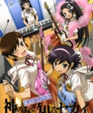 Kami Nomi Zo Shiru Sekai: 4-Nin To Idol 2011