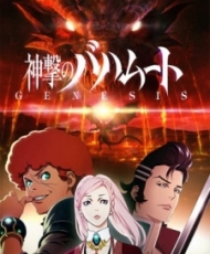 Shingeki No Bahamut: Genesis Recap 2014