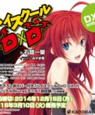 High School Dxd New: Oppai, Tsutsumimasu! 2015