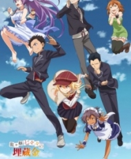 Ryuugajou Nanana No Maizoukin tv Specials 2014