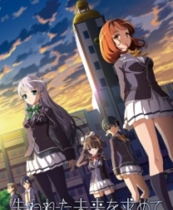 Ushinawareta Mirai O Motomete 2014