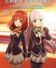 Ushinawareta Mirai Wo Motomete ova 2015