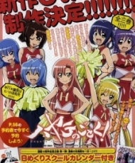 Hayate No Gotoku! Ova