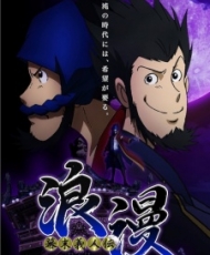 Bakumatsu Gijinden Roman 2013