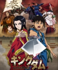 Kingdom 2012