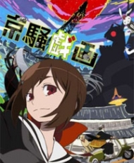 Kyousogiga ova 2011-2012