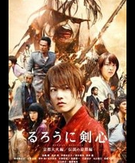 Rurouni Kenshin: Kyoto Taika-Hen