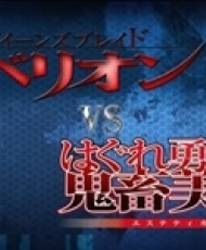 Queen'S Blade Rebellion Vs. Hagure Yuusha No Estetica 2012
