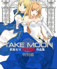 Carnival Phantasm Ex Season 2011