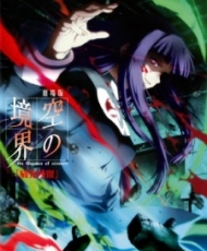 Kara No Kyoukai 3: Tsuukaku Zanryuu 2008
