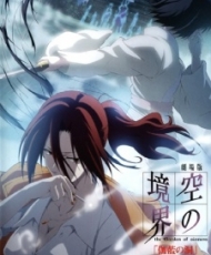 Kara No Kyoukai 4: Garan No Dou 2008