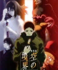 Kara No Kyoukai 5: Mujun Rasen 2008