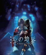 Kara No Kyoukai 7: Satsujin Kousatsu part 2 2009