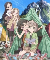 Yama No Susume: Kabette Kowakunai No? 2013