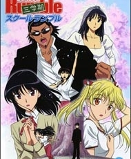 School Rumble San Gakki 2008