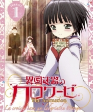 Ikoku Meiro No Croisee 2011