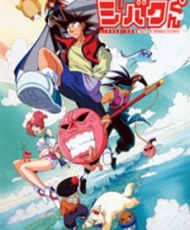 Jibaku-Kun 1999 - 2000