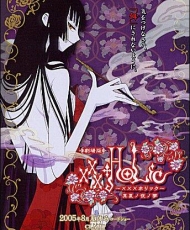 Xxxholic: Sueño De Una Noche De Verano 2005