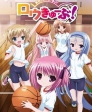 Ro-Kyu-Bu!: Tomoka No Ichigo Sundae 2013