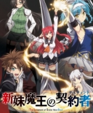 Shinmai Maou No Testament Specials 2015