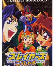 Slayers Gorgeous 1998